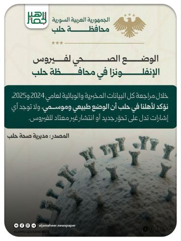 صحة حلب: انخفاض إصابات الإنفلونزا والوضع مستقر