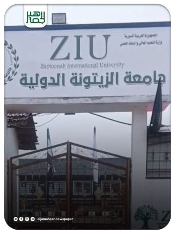 جامعة الزيتونة الدولية في أعزاز تحتفي بعيد التحرير بحضور شخصيات أكاديمية واجتماعية جامعة الزيتونة الدولية في أعزاز تحتفي بعيد التحرير بحضور شخصيات أكاديمية واجتماعية