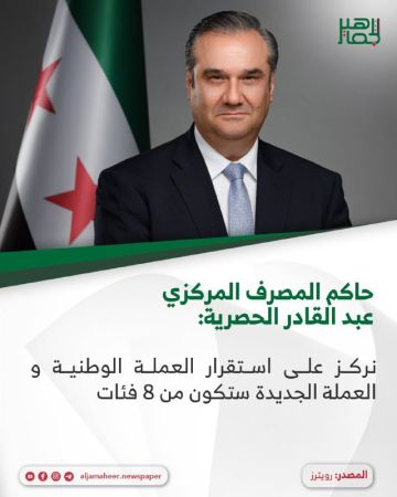 رويترز عن حاكم المصرف المركزي عبد القادر الحصرية: رويترز عن حاكم المصرف المركزي عبد القادر الحصرية: