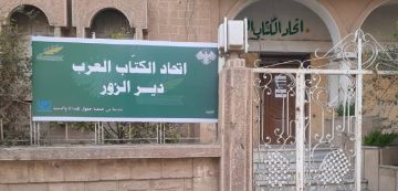 اتحاد الكتاب العرب في دير الزور يطلق مبادرة جسور الثقافة من الإبداع إلى التماسك 