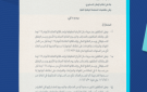 مرسوم رئاسي يعفي المكلفين ضريبيا من الفوائد والغرامات لما قبل 2025