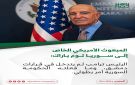 المبعوث الأمريكي الخاص إلى سورية توم باراك خلال الجلسة الحوارية: 