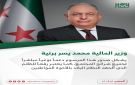 تصريح وزير المالية محمد يسر برنية على لينكد إن