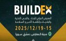 بمشاركة ٤٠٠شركة محلية ودولية ..انطلاق فعاليات الدورة ٢٣ لمعرض بيلدكس