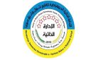  الإدارة الذاتية تدين استخدام القوة المفرطة ضد المتظاهرين في الساحل.. وتدعو الى التوصل لحل سياسي شامل