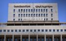 حاكم المركزي السوري: المرسوم 293 يطلق العملة السورية الجديدة ابتداء من كانون الثاني 2026