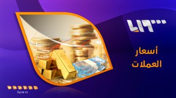 سعر الليرة السورية والتركية مقابل الدولار في سوريا يوم الأربعاء 23-04-2025