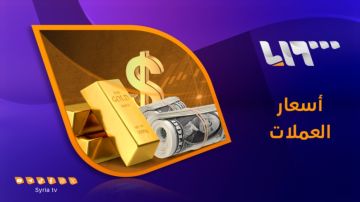 سعر الليرة السورية والتركية مقابل الدولار في سوريا يوم الأحد 20-04-2025 سعر الليرة السورية والتركية مقابل الدولار في سوريا يوم الأحد 20-04-2025