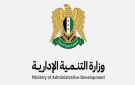 وزير التنمية الإدارية السيد محمد السكاف لـ سانا: في إطار التزام الحكومة بمعالجة آثار المرحلة السابقة وإنصاف المتضررين، تعلن وزارة التنمية الإدارية بدء تنفيذ إجراءات إعادة العاملين المفصولين من قبل النظام البائد بسبب مشاركتهم في الثورة السورية المباركة - sy