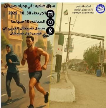 سباق للضاحية في نادي صبيخان الرياضي بريف ديرالزور الشرقي سباق للضاحية في نادي صبيخان الرياضي بريف ديرالزور الشرقي