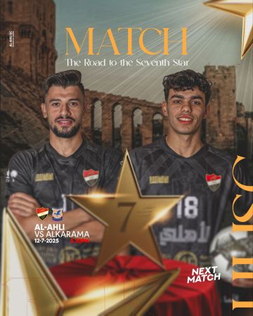 ⚽| #أهلي_حلب يلتقي #الكرامة في الجولة الثالثة والأخيرة من منافسات دور الـ ⚽| #أهلي_حلب يلتقي #الكرامة في الجولة الثالثة والأخيرة من منافسات دور الـ