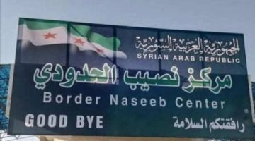 منع دخول الشاحنات القادمة من مصر والسعودية تطبيقا لمبدأ المعاملة بالمثل