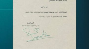 الشرع يعين مديرا جديدا للهيئة العامة للطيران المدني