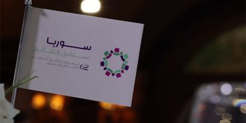 بعد توقفه لسنوات.. دمشق على موعد مع إطلاق معرضها الدولي من جديد بعد توقفه لسنوات.. دمشق على موعد مع إطلاق معرضها الدولي من جديد