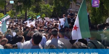 تربية حلب تؤكد حل مشكلة المعلمين في مجمعات الشمال قريبا تربية حلب تؤكد حل مشكلة المعلمين في مجمعات الشمال قريبا