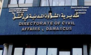 الداخلية تصدر قرارا بالعمل الفوري لتطبيق المرسوم رقم (13) لعام 2026 الداخلية تصدر قرارا بالعمل الفوري لتطبيق المرسوم رقم (13) لعام 2026