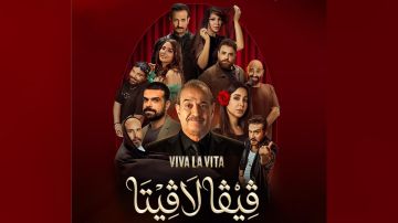  ڤيڤا لا ڤيتا .. بسام كوسا بطل مسرحية جديدة في موسم الرياض