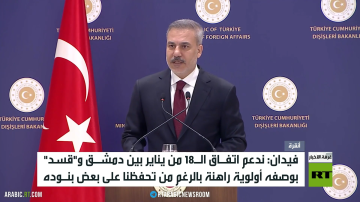 فيدان: ندعم اتفاق 18 يناير بين دمشق وقسد فيدان: ندعم اتفاق 18 يناير بين دمشق وقسد