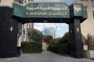 خلال 2025..الجهاز المركزي للرقابة المالية يكشف قضايا فساد بمليارات الليرات والدولارات في عهد النظام البائد خلال 2025..الجهاز المركزي للرقابة المالية يكشف قضايا فساد بمليارات الليرات والدولارات في عهد النظام البائد