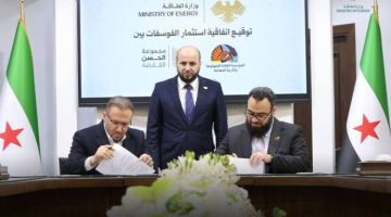 اتفاقيتان لاستثمار الفوسفات وتصديره في سوريا