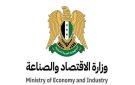 وزارة الاقتصاد تمدد صلاحية السجل التجاري الممنوح عام 2025 - sy