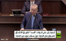 أردوغان: ندعم الاتفاق بين دمشق و قسد 
