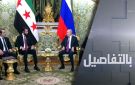 لقاء بوتين الشرع.. كيف تدعم موسكو دمشق؟