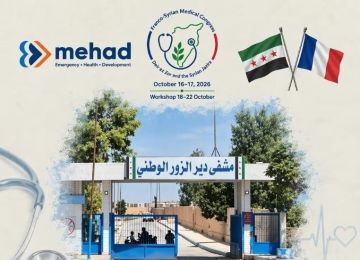 اليوم الخميس انطلاق فعاليات المؤتمر الطبي السوري الفرنسي اليوم الخميس انطلاق فعاليات المؤتمر الطبي السوري الفرنسي