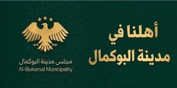 بلدية البوكمال تفرض مخالفات على من يرمي القمامة عشوائيا بلدية البوكمال تفرض مخالفات على من يرمي القمامة عشوائيا
