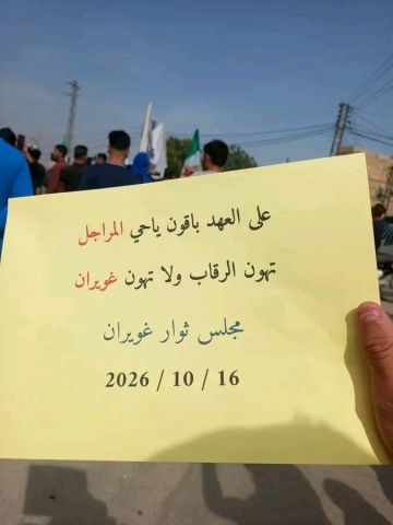 احتجاجات في الحسكة والشدادي تطالب بحصر السلاح والإفراج عن المعتقلين احتجاجات في الحسكة والشدادي تطالب بحصر السلاح والإفراج عن المعتقلين