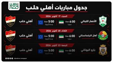 أهلي حلب يتزود بالعزيمة والثقة للتغلب على مشاق السفر في مواجهة کأس التحدي أهلي حلب يتزود بالعزيمة والثقة للتغلب على مشاق السفر في مواجهة کأس التحدي