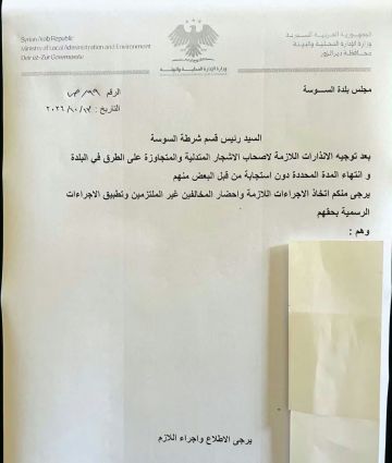 إجراءات قانونية بحق أصحاب الأشجار المتجاوزة على الطرق في بلدة السوسة إجراءات قانونية بحق أصحاب الأشجار المتجاوزة على الطرق في بلدة السوسة