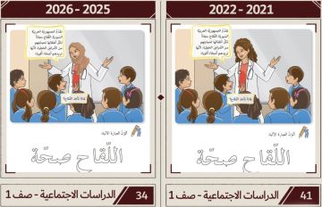 تعديلات على الكتب المدرسية في سوريا تثير جدلا بشأن حذف دروس وتغيير صور تعديلات على الكتب المدرسية في سوريا تثير جدلا بشأن حذف دروس وتغيير صور