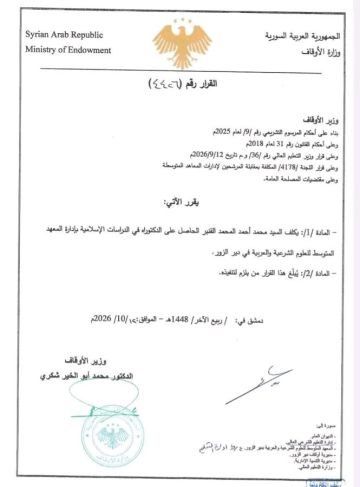 تكليف الدكتور محمد قنبر بإدارة المعهد الشرعي بدير الزور تكليف الدكتور محمد قنبر بإدارة المعهد الشرعي بدير الزور