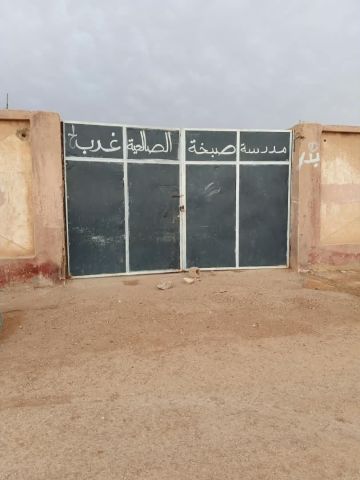 مدرسة الصبخة في الصالحية تعاني نقصا حادا في المستلزمات الأساسية.. ومناشدة للجهات المعنية