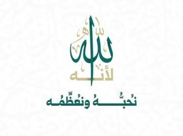 الأوقاف تتابع حملتها لتعظيم الله تعالى لليوم الرابع الأوقاف تتابع حملتها لتعظيم الله تعالى لليوم الرابع