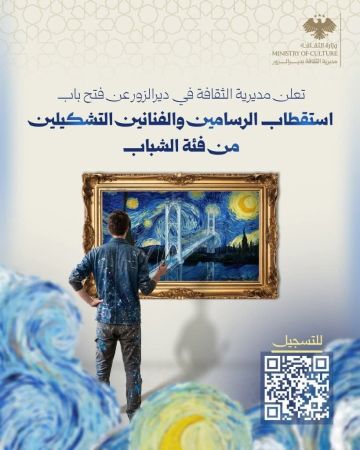 ثقافة ديرالزور تستقطب الرسامين والتشكيليين الشباب ثقافة ديرالزور تستقطب الرسامين والتشكيليين الشباب
