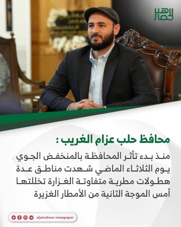 محافظ حلب عزام الغريب : محافظ حلب عزام الغريب :