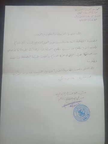 عودة الدوام إلى ثانوية مظلوم في مقرها الأساسي بعد انتهاء أعمال الصيانة عودة الدوام إلى ثانوية مظلوم في مقرها الأساسي بعد انتهاء أعمال الصيانة