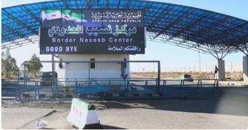 سوريا تعلن عودة حركة المسافرين والحركة التجارية عبر معبر نصيب الحدودي مع الأردن سوريا تعلن عودة حركة المسافرين والحركة التجارية عبر معبر نصيب الحدودي مع الأردن