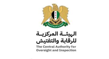 هيئة الرقابة والتفتيش تفوض أجهزة الرقابة الداخلية بمعالجة مخالفات البناء هيئة الرقابة والتفتيش تفوض أجهزة الرقابة الداخلية بمعالجة مخالفات البناء