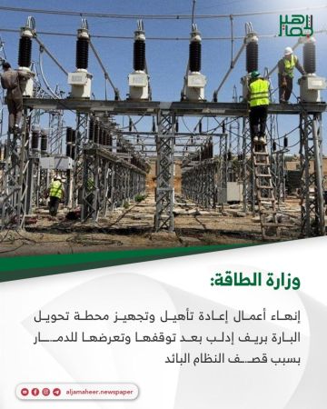 إعادة تشغيل محطة تحويل البارة في ريف إدلب وتجهيزها بالكامل