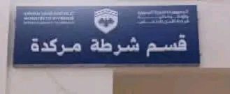 إدارة ناحية مركدة تنفي وقوع اقتتال عشائري بالمنطقة إدارة ناحية مركدة تنفي وقوع اقتتال عشائري بالمنطقة