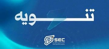 صدور فواتير الكهرباء للدورة الثالثة لعام 2026 بديرالزور صدور فواتير الكهرباء للدورة الثالثة لعام 2026 بديرالزور