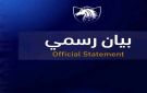 نادي الفتوة يعلن تعليق نشاطه الرياضي في كرة القدم