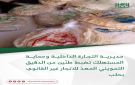 مديرية التجارة الداخلية وحماية المستهلك تضبط طنين من الدقيق التمويني المعد للاتجار غير القانوي بحلب