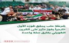 شرطة حلب يحقق فوزه الأول خارجيا بفوز مثير على القرين الكويتي بفارق سلة واحدة