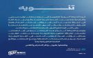 انقطاع التيار الكهربائي عن محافظة ديرالزور وريفها 
