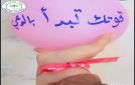 جمعية رفقا بنا تعزز الوعي بسرطان الثدي في رأس العين