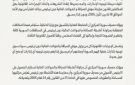 انتهاء مرحلة الإنذارات بحق ممارسي أنشطة الصرافة والحوالات بدون ترخيص